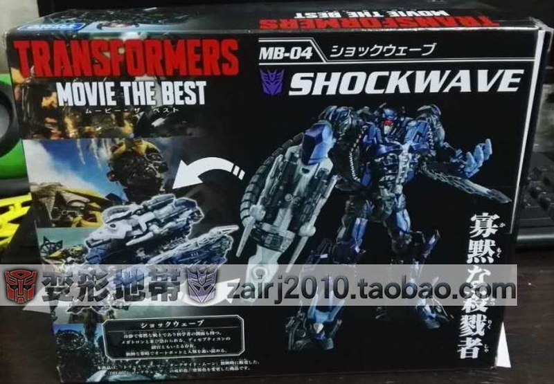 First Look at Movie The Best MB-04 Shockwave In Package Images